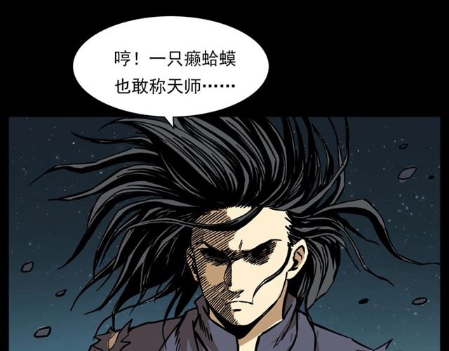 枪爷异闻录韩漫全集-第132话  战神！无删减无遮挡章节图片 