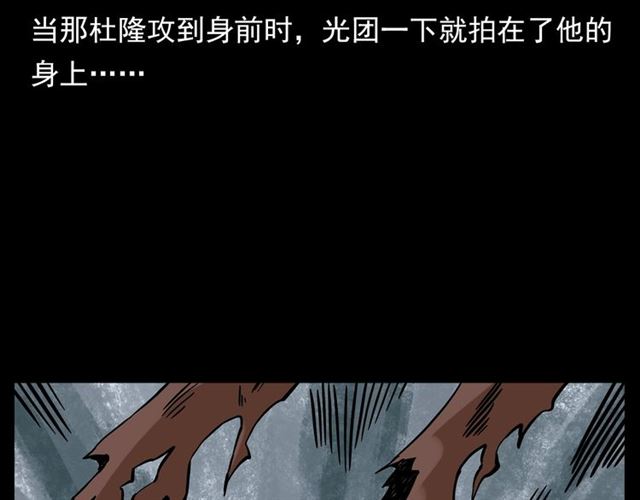 枪爷异闻录韩漫全集-第132话  战神！无删减无遮挡章节图片 