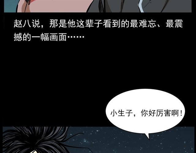 枪爷异闻录韩漫全集-第132话  战神！无删减无遮挡章节图片 