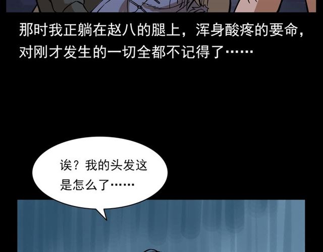 枪爷异闻录韩漫全集-第132话  战神！无删减无遮挡章节图片 