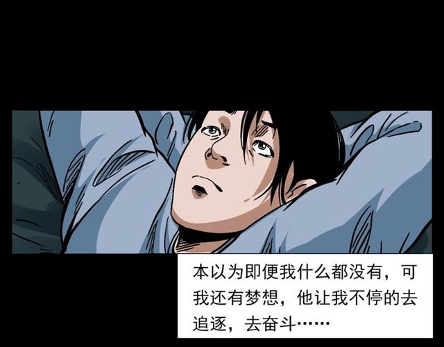 枪爷异闻录韩漫全集-第133话  诡异的和旋无删减无遮挡章节图片 