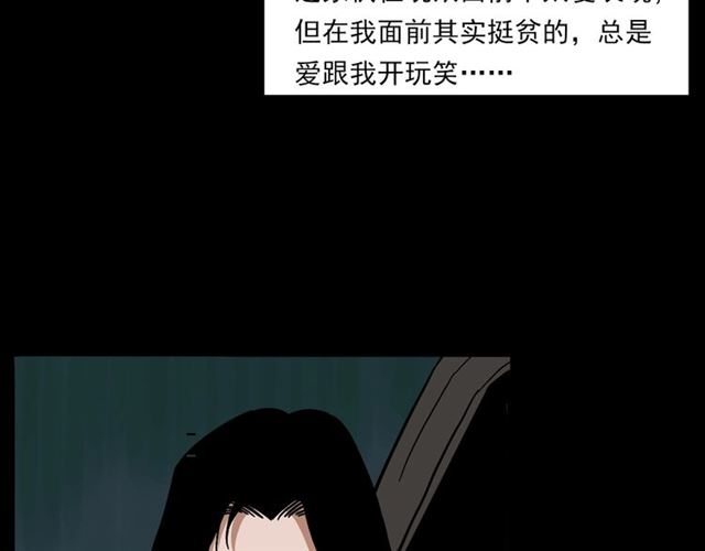 枪爷异闻录韩漫全集-第133话  诡异的和旋无删减无遮挡章节图片 