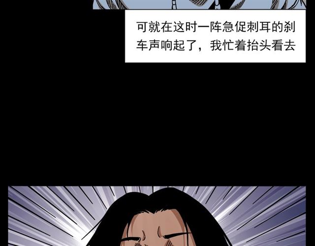 枪爷异闻录韩漫全集-第133话  诡异的和旋无删减无遮挡章节图片 