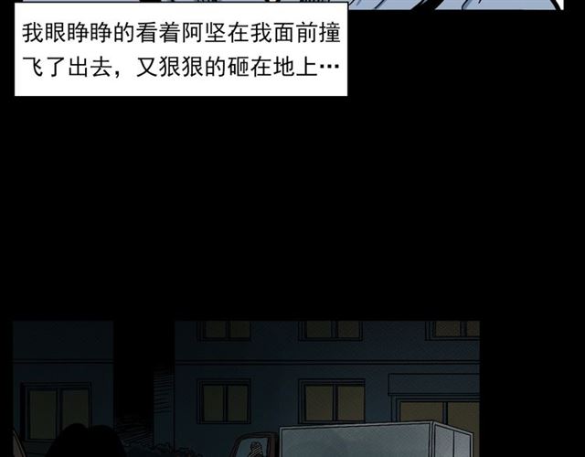 枪爷异闻录韩漫全集-第133话  诡异的和旋无删减无遮挡章节图片 