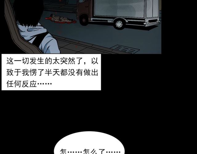 枪爷异闻录韩漫全集-第133话  诡异的和旋无删减无遮挡章节图片 