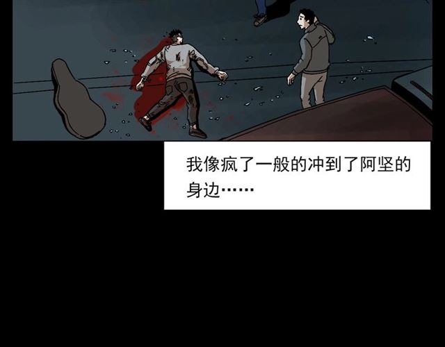 枪爷异闻录韩漫全集-第133话  诡异的和旋无删减无遮挡章节图片 