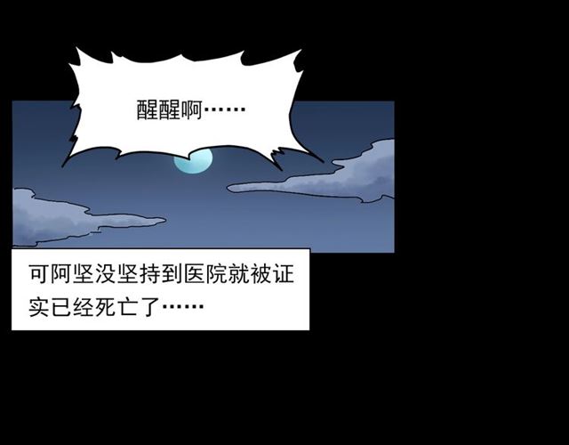 枪爷异闻录韩漫全集-第133话  诡异的和旋无删减无遮挡章节图片 