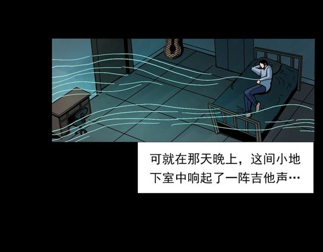 枪爷异闻录韩漫全集-第133话  诡异的和旋无删减无遮挡章节图片 