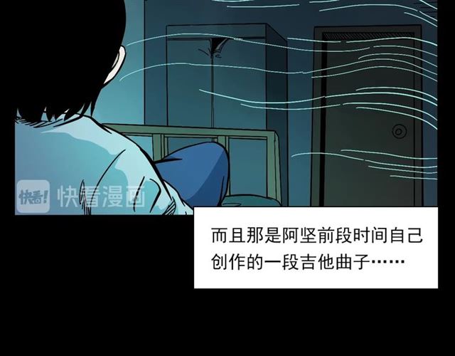 枪爷异闻录韩漫全集-第133话  诡异的和旋无删减无遮挡章节图片 