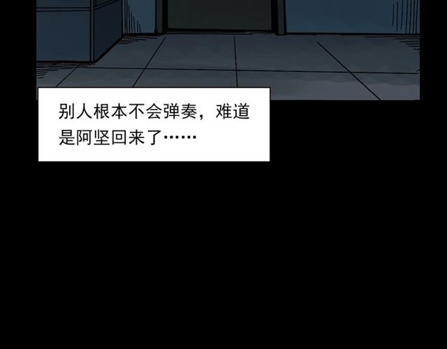 枪爷异闻录韩漫全集-第133话  诡异的和旋无删减无遮挡章节图片 