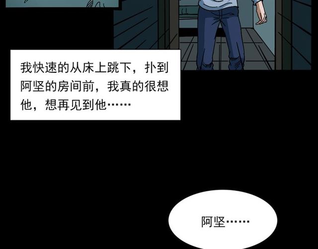 枪爷异闻录韩漫全集-第133话  诡异的和旋无删减无遮挡章节图片 