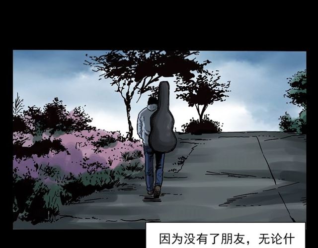 枪爷异闻录韩漫全集-第133话  诡异的和旋无删减无遮挡章节图片 