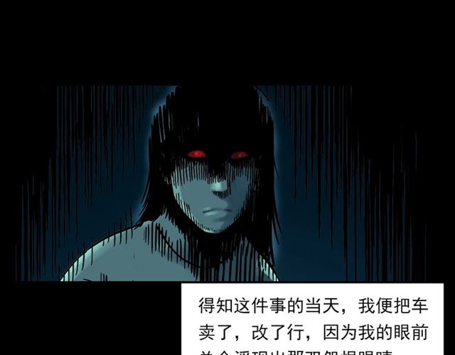 枪爷异闻录韩漫全集-第135话  夜路无删减无遮挡章节图片 