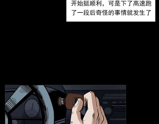 枪爷异闻录韩漫全集-第135话  夜路无删减无遮挡章节图片 