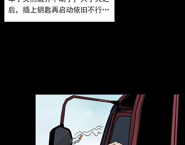 枪爷异闻录韩漫全集-第135话  夜路无删减无遮挡章节图片 