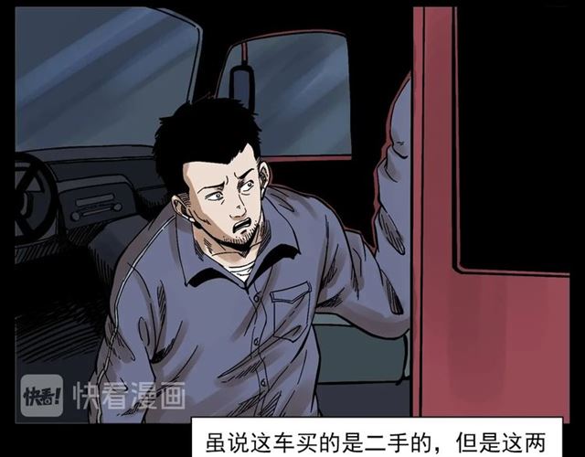 枪爷异闻录韩漫全集-第135话  夜路无删减无遮挡章节图片 