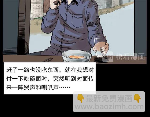 枪爷异闻录韩漫全集-第135话  夜路无删减无遮挡章节图片 