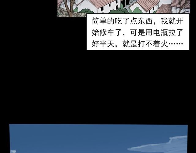 枪爷异闻录韩漫全集-第135话  夜路无删减无遮挡章节图片 