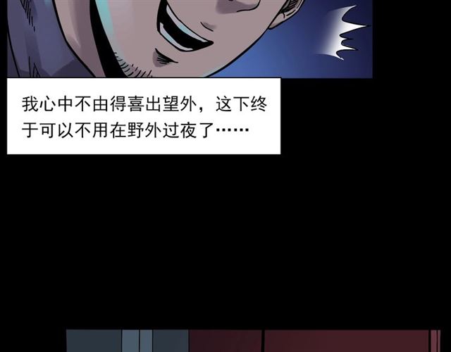 枪爷异闻录韩漫全集-第135话  夜路无删减无遮挡章节图片 