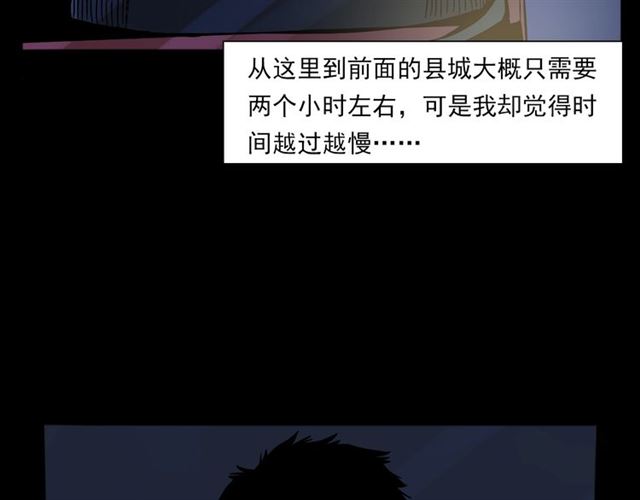 枪爷异闻录韩漫全集-第135话  夜路无删减无遮挡章节图片 