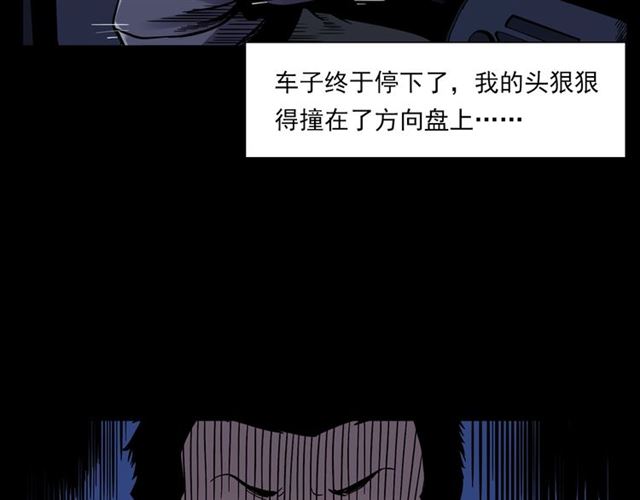 枪爷异闻录韩漫全集-第135话  夜路无删减无遮挡章节图片 