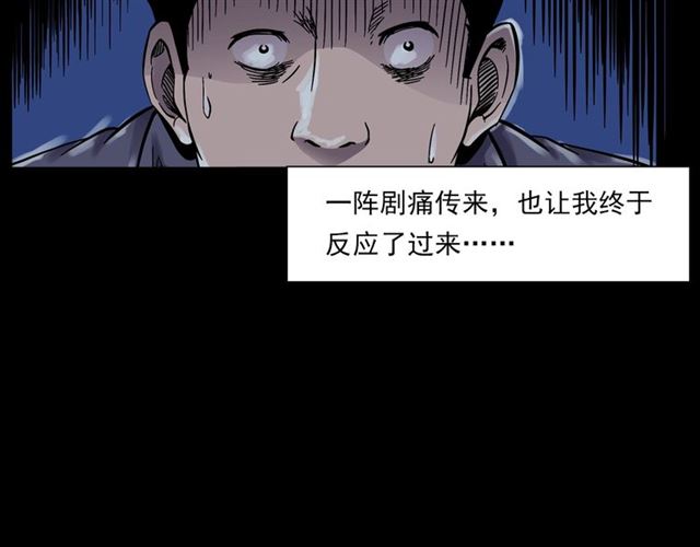 枪爷异闻录韩漫全集-第135话  夜路无删减无遮挡章节图片 