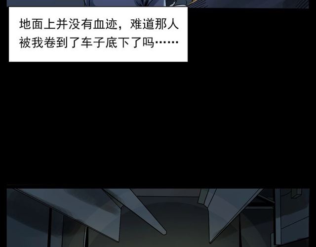 枪爷异闻录韩漫全集-第135话  夜路无删减无遮挡章节图片 