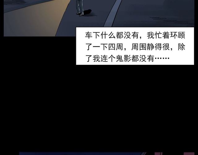 枪爷异闻录韩漫全集-第135话  夜路无删减无遮挡章节图片 