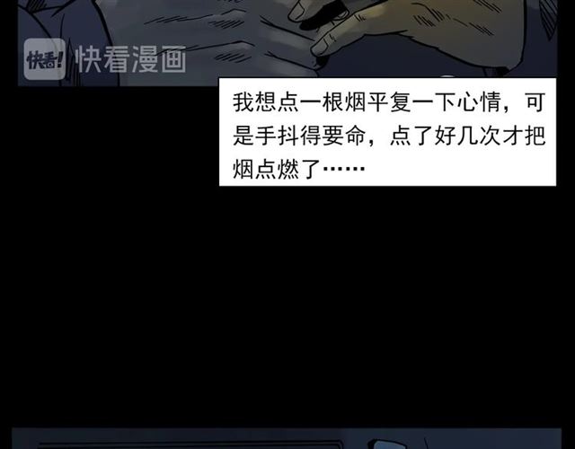 枪爷异闻录韩漫全集-第135话  夜路无删减无遮挡章节图片 