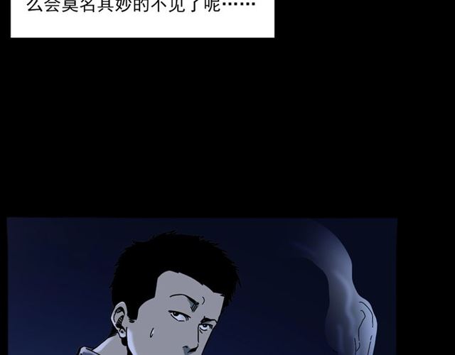 枪爷异闻录韩漫全集-第135话  夜路无删减无遮挡章节图片 