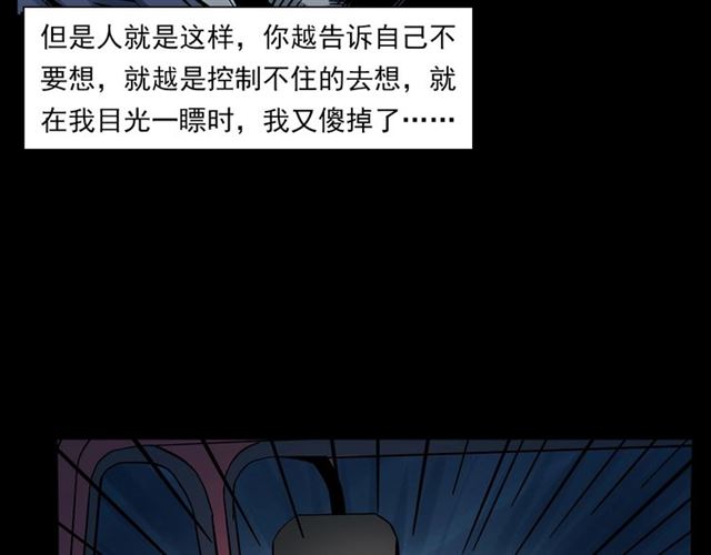 枪爷异闻录韩漫全集-第135话  夜路无删减无遮挡章节图片 