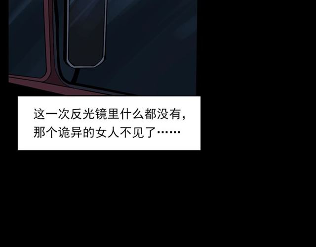 枪爷异闻录韩漫全集-第135话  夜路无删减无遮挡章节图片 