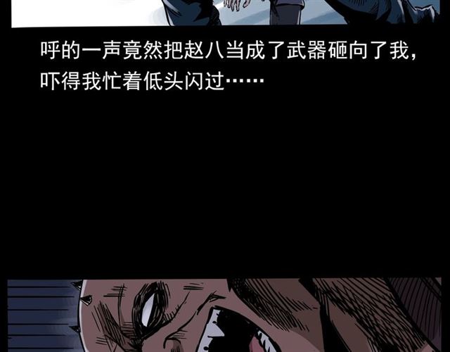 枪爷异闻录韩漫全集-第136话  石头人无删减无遮挡章节图片 