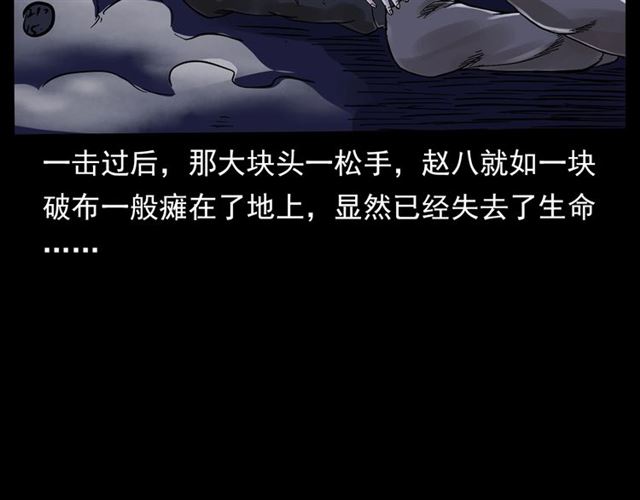 枪爷异闻录韩漫全集-第136话  石头人无删减无遮挡章节图片 