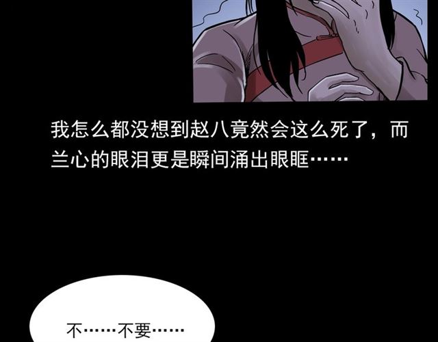 枪爷异闻录韩漫全集-第136话  石头人无删减无遮挡章节图片 