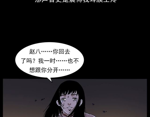 枪爷异闻录韩漫全集-第136话  石头人无删减无遮挡章节图片 