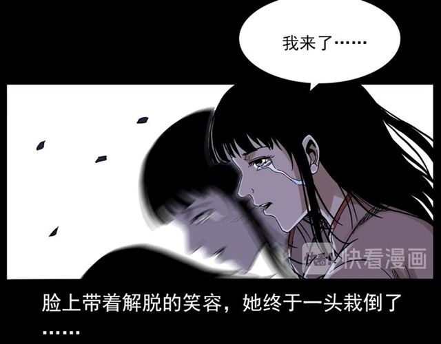 枪爷异闻录韩漫全集-第136话  石头人无删减无遮挡章节图片 