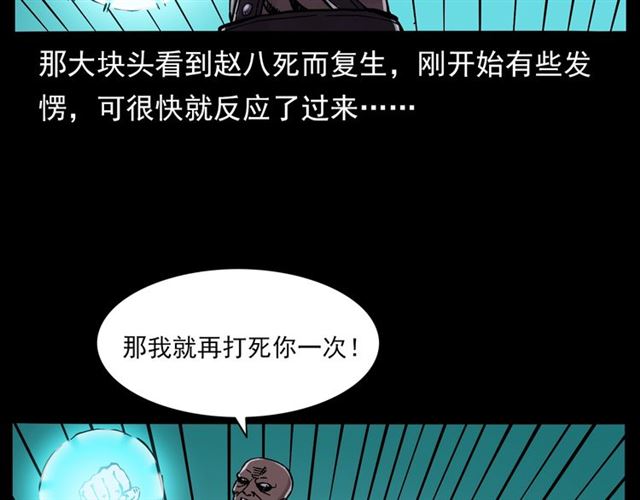 枪爷异闻录韩漫全集-第136话  石头人无删减无遮挡章节图片 