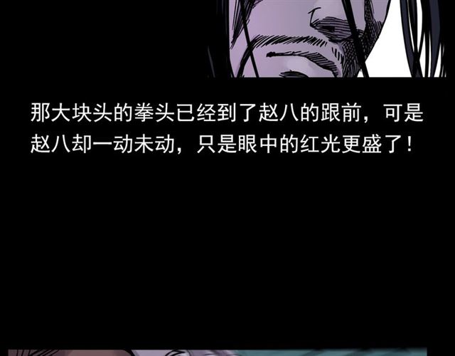 枪爷异闻录韩漫全集-第136话  石头人无删减无遮挡章节图片 