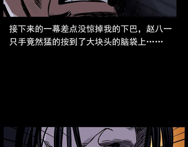 枪爷异闻录韩漫全集-第136话  石头人无删减无遮挡章节图片 