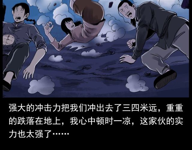 枪爷异闻录韩漫全集-第136话  石头人无删减无遮挡章节图片 