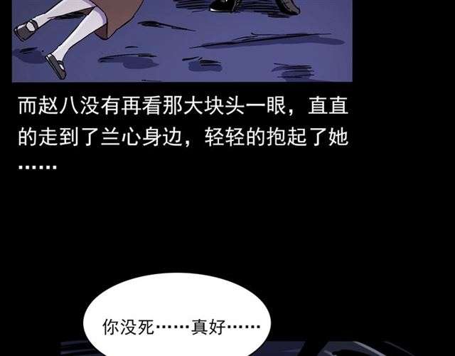 枪爷异闻录韩漫全集-第136话  石头人无删减无遮挡章节图片 