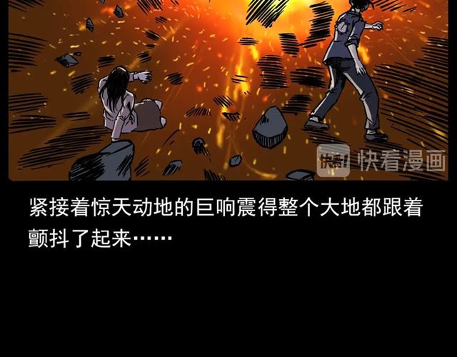 枪爷异闻录韩漫全集-第136话  石头人无删减无遮挡章节图片 