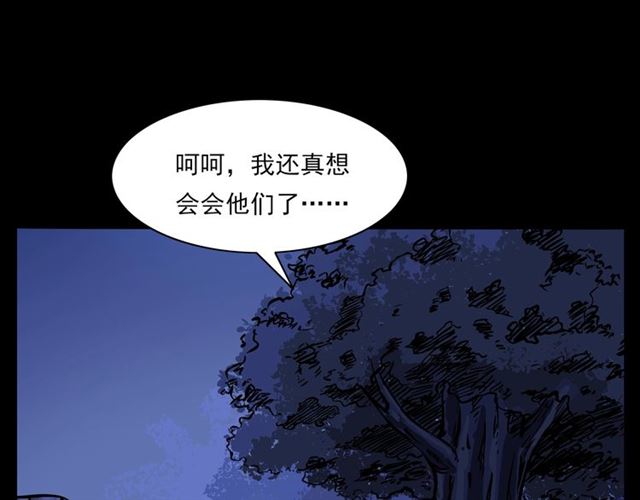 枪爷异闻录韩漫全集-第136话  石头人无删减无遮挡章节图片 