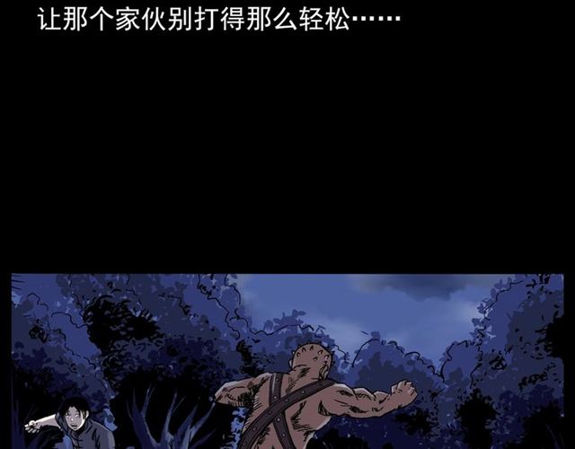 枪爷异闻录韩漫全集-第136话  石头人无删减无遮挡章节图片 