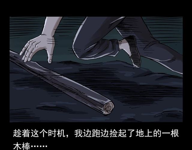 枪爷异闻录韩漫全集-第136话  石头人无删减无遮挡章节图片 