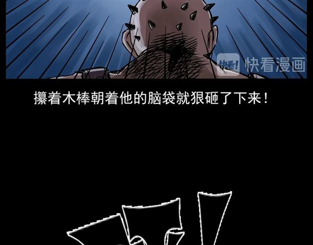 枪爷异闻录韩漫全集-第136话  石头人无删减无遮挡章节图片 