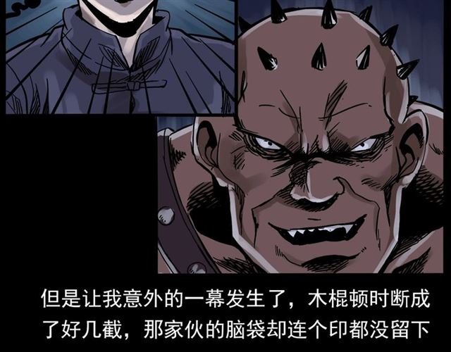 枪爷异闻录韩漫全集-第136话  石头人无删减无遮挡章节图片 