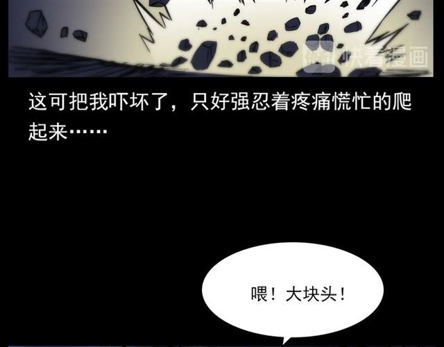 枪爷异闻录韩漫全集-第136话  石头人无删减无遮挡章节图片 