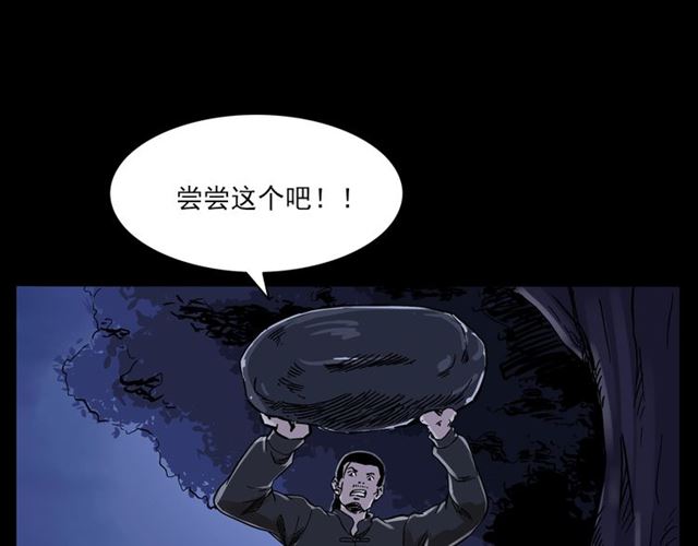 枪爷异闻录韩漫全集-第136话  石头人无删减无遮挡章节图片 